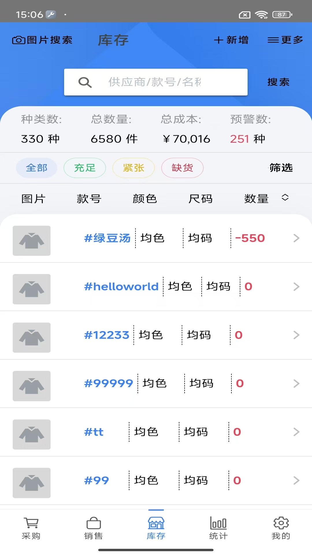 精彩截图-服批宝2026官方新版