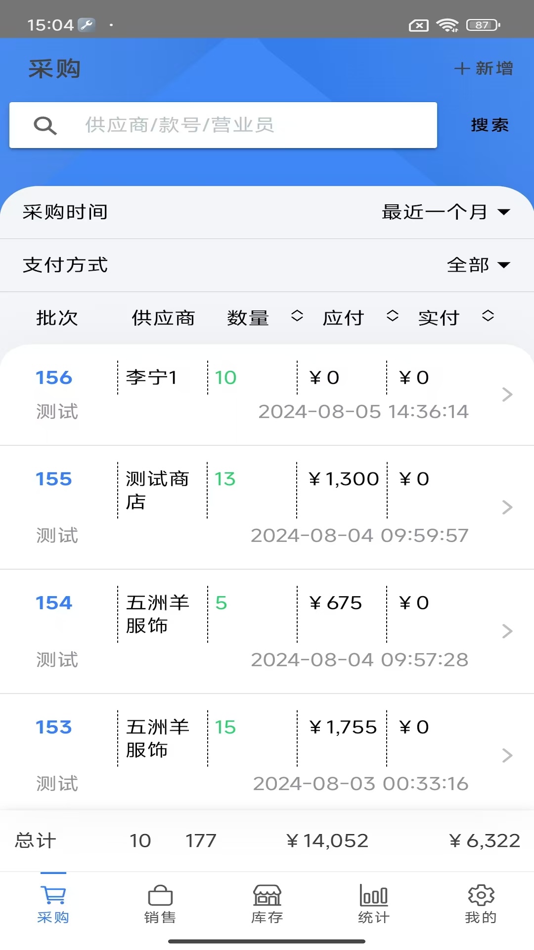 精彩截图-服批宝2026官方新版