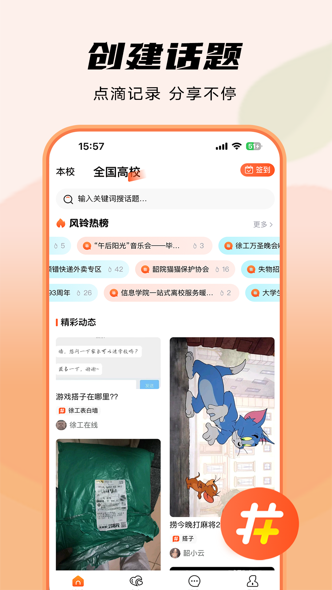 精彩截图-风铃岛2026官方新版