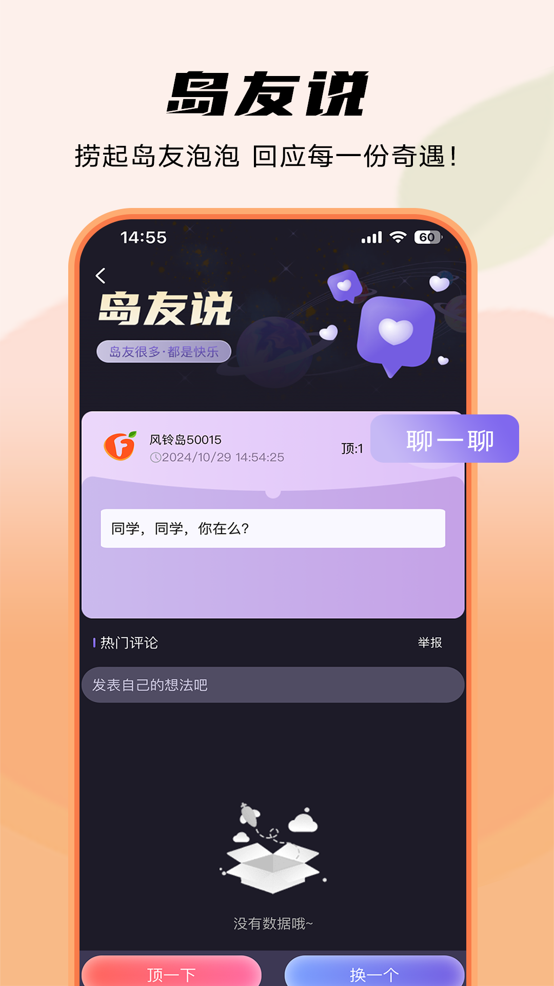 精彩截图-风铃岛2026官方新版