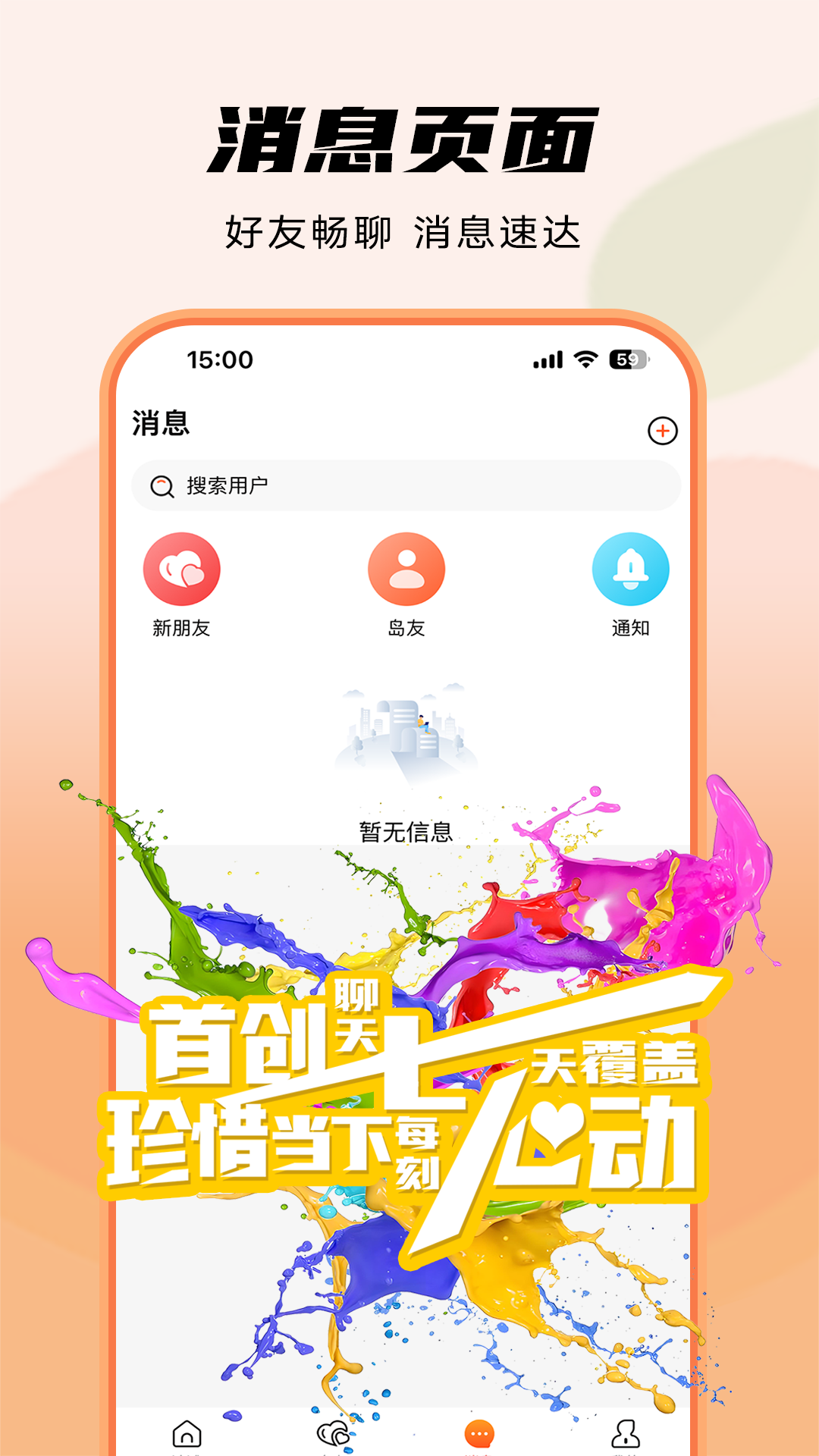 精彩截图-风铃岛2026官方新版