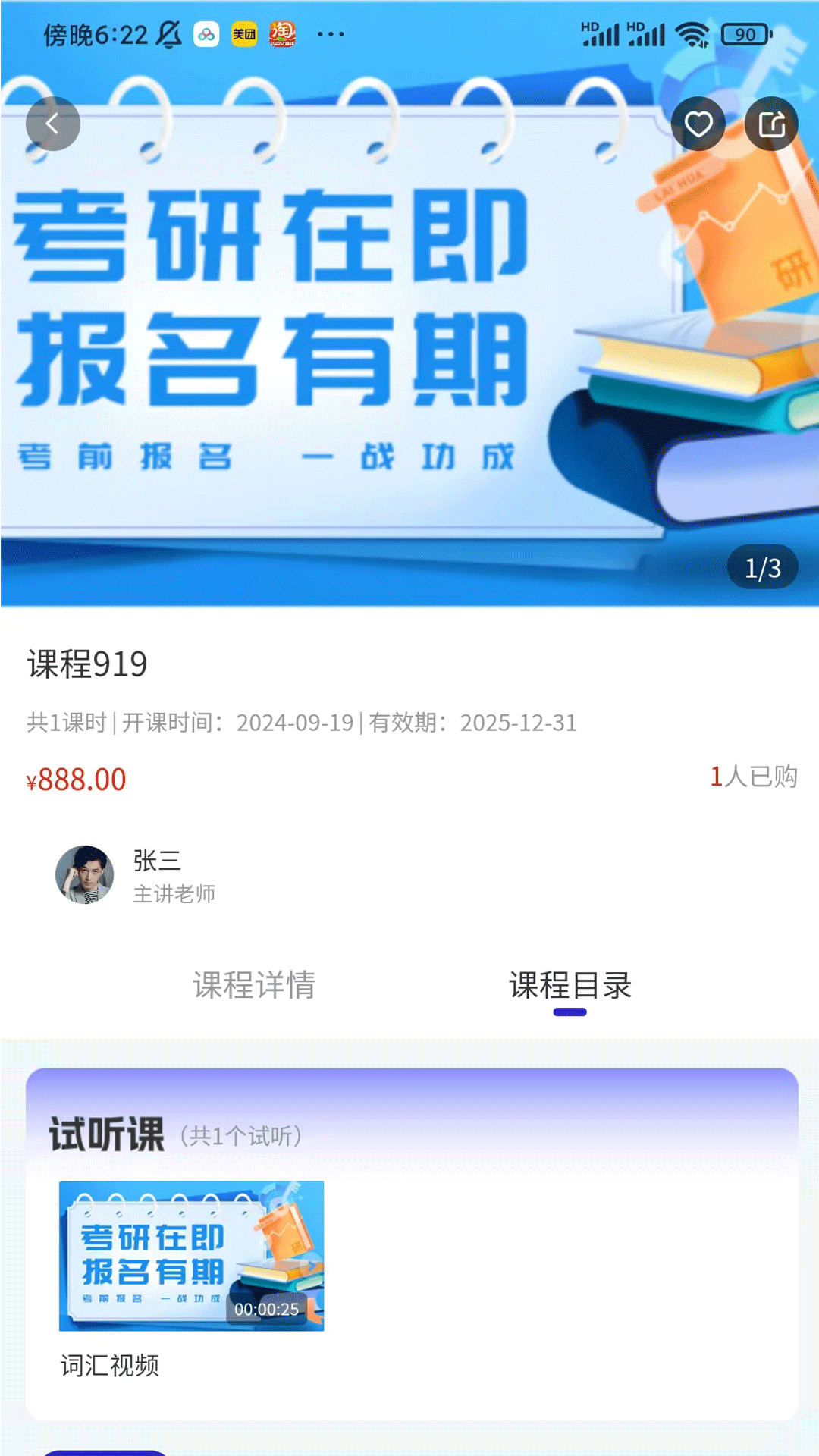 精彩截图-研聪明2025官方新版