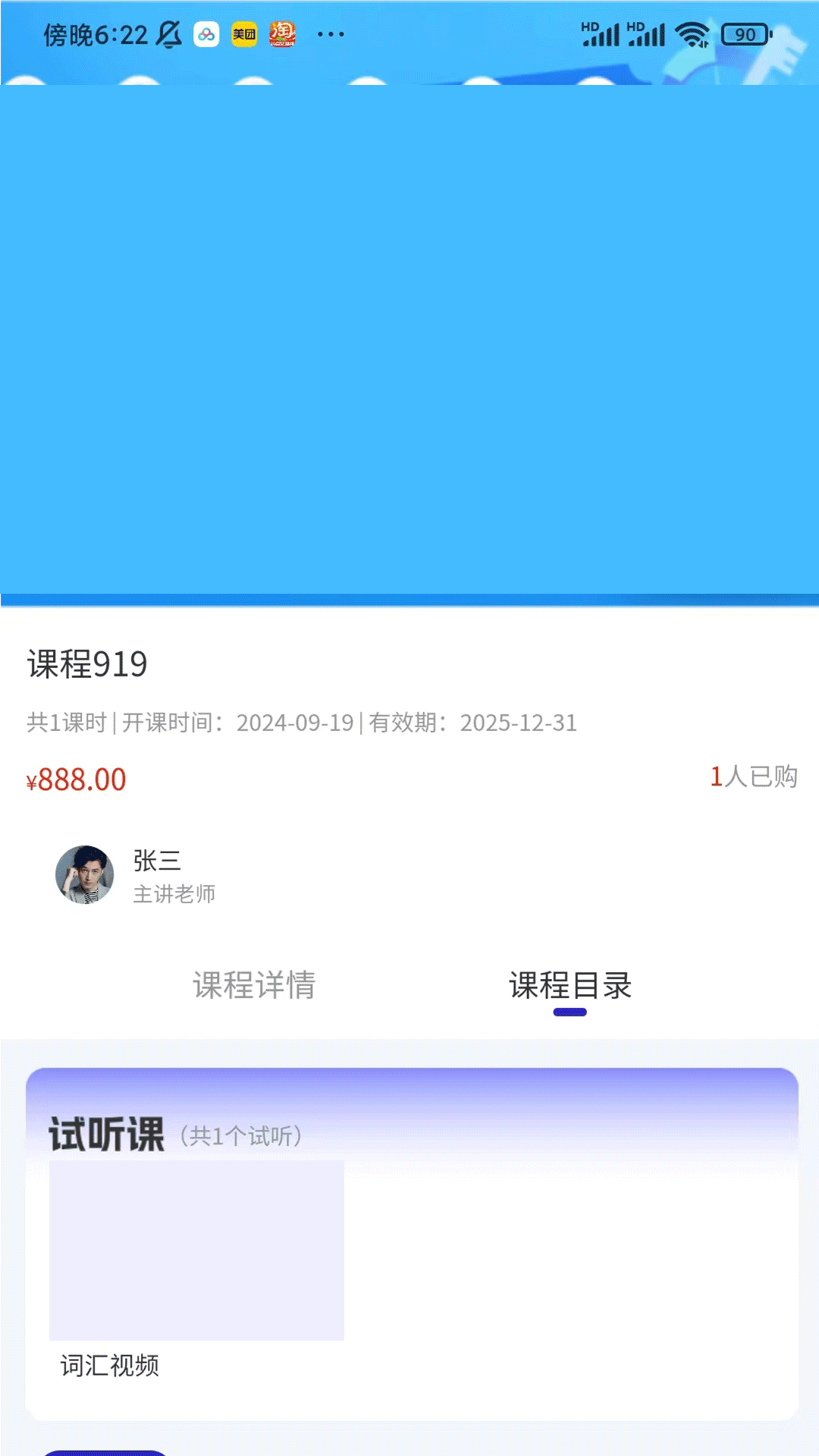 精彩截图-研聪明2026官方新版