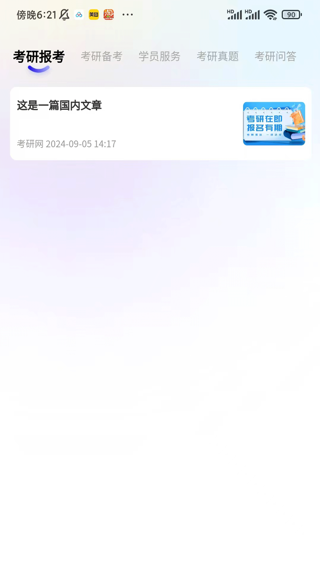 精彩截图-研聪明2025官方新版