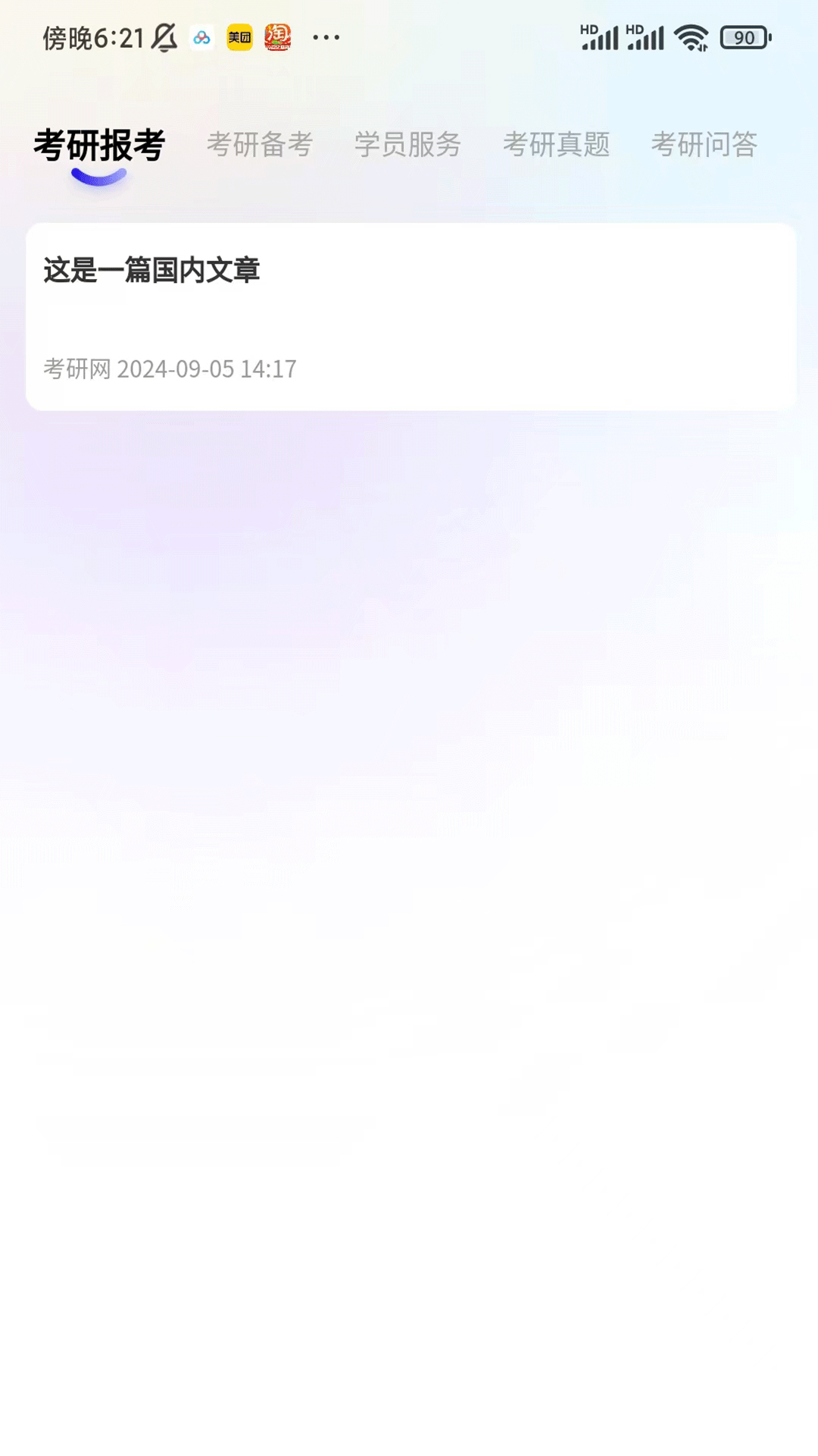 精彩截图-研聪明2026官方新版