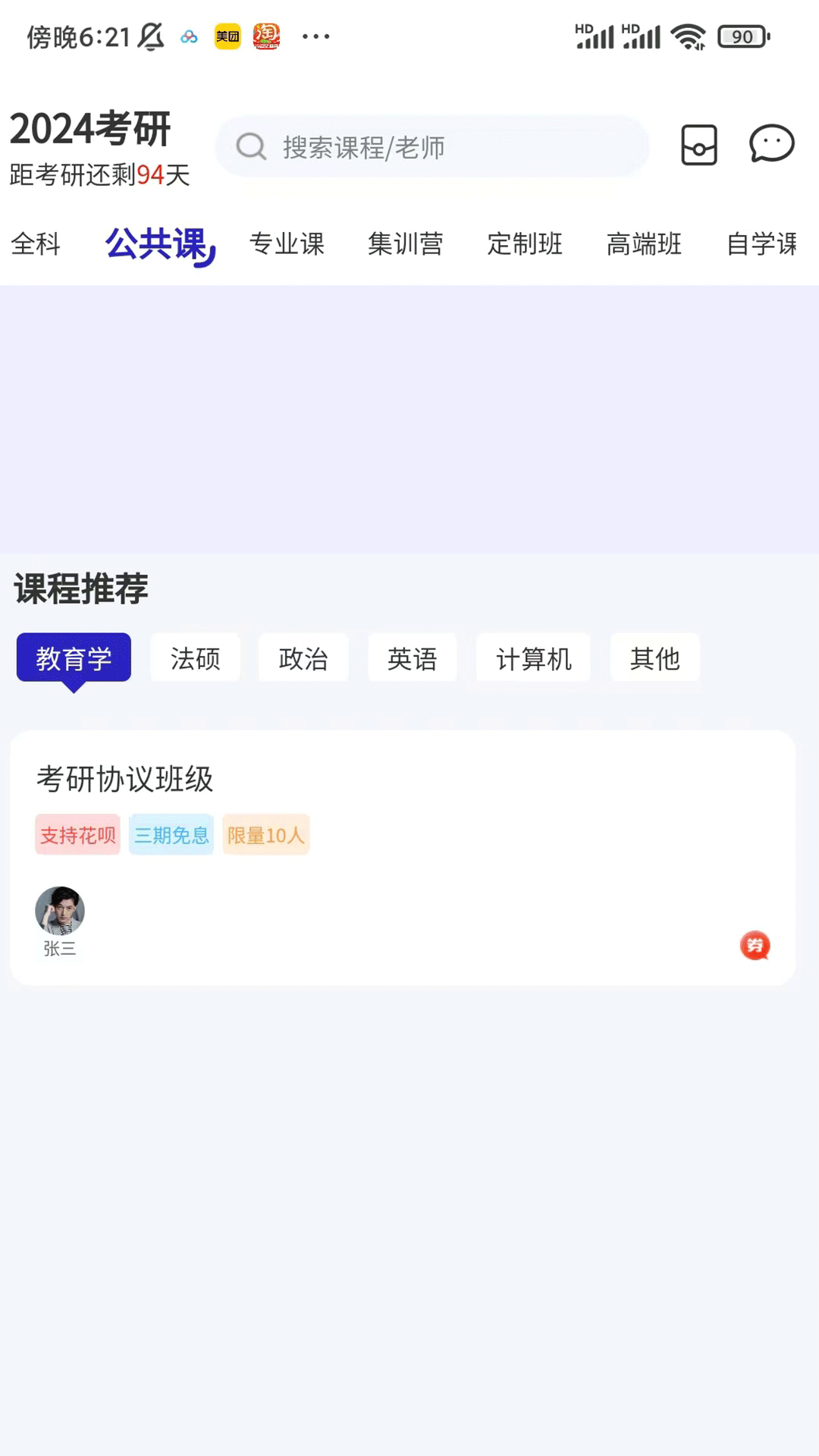 精彩截图-研聪明2026官方新版