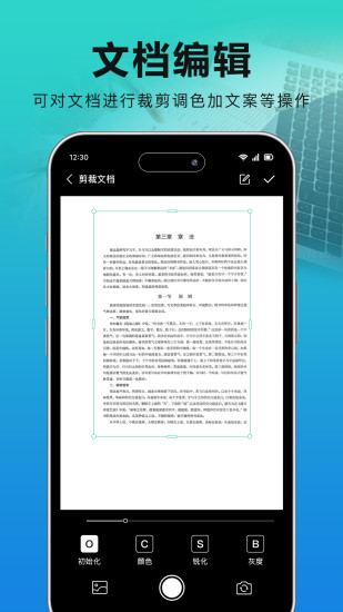 精彩截图-扫描王免费宝2024官方新版