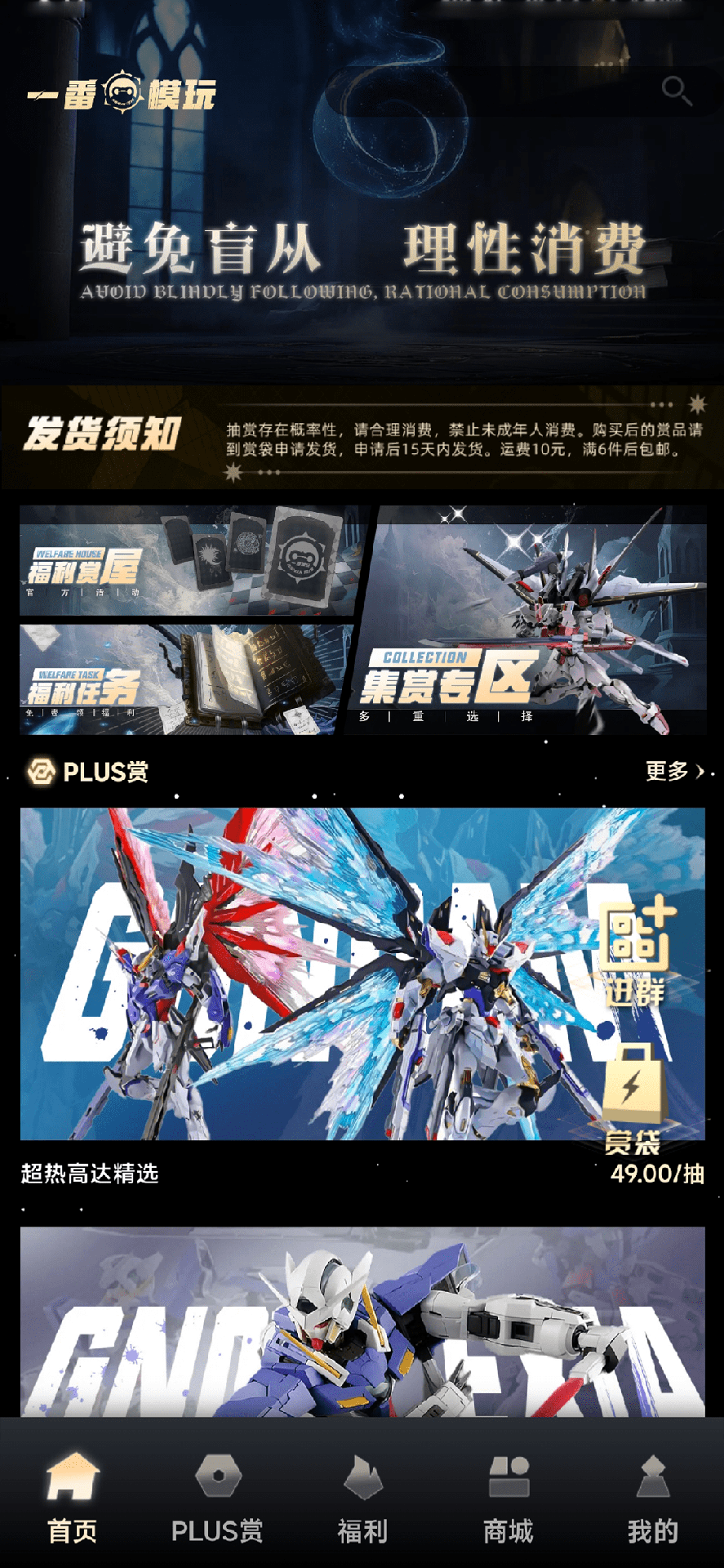 精彩截图-一番模玩max2025官方新版