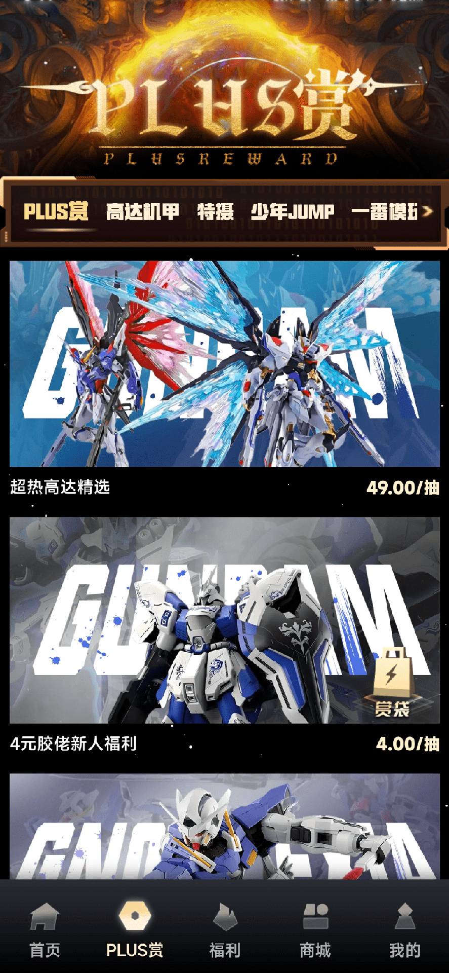 精彩截图-一番模玩max2025官方新版