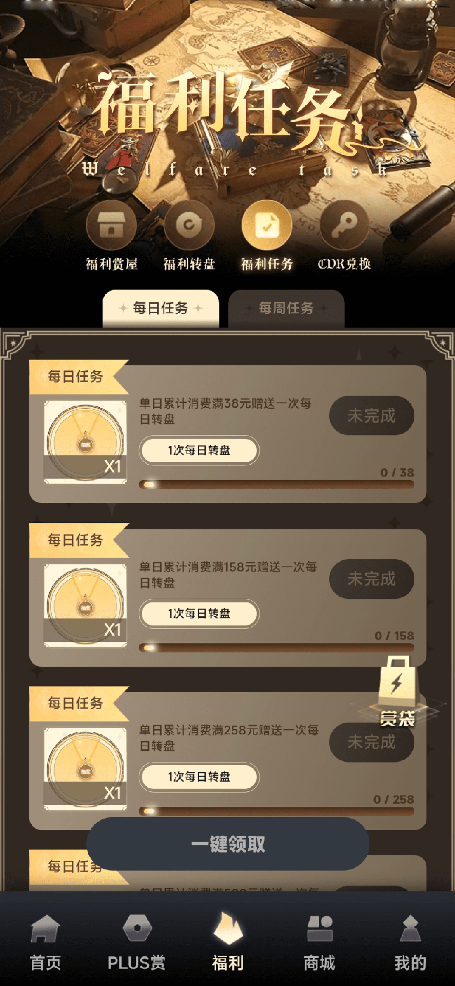 一番模玩max 截图 4
