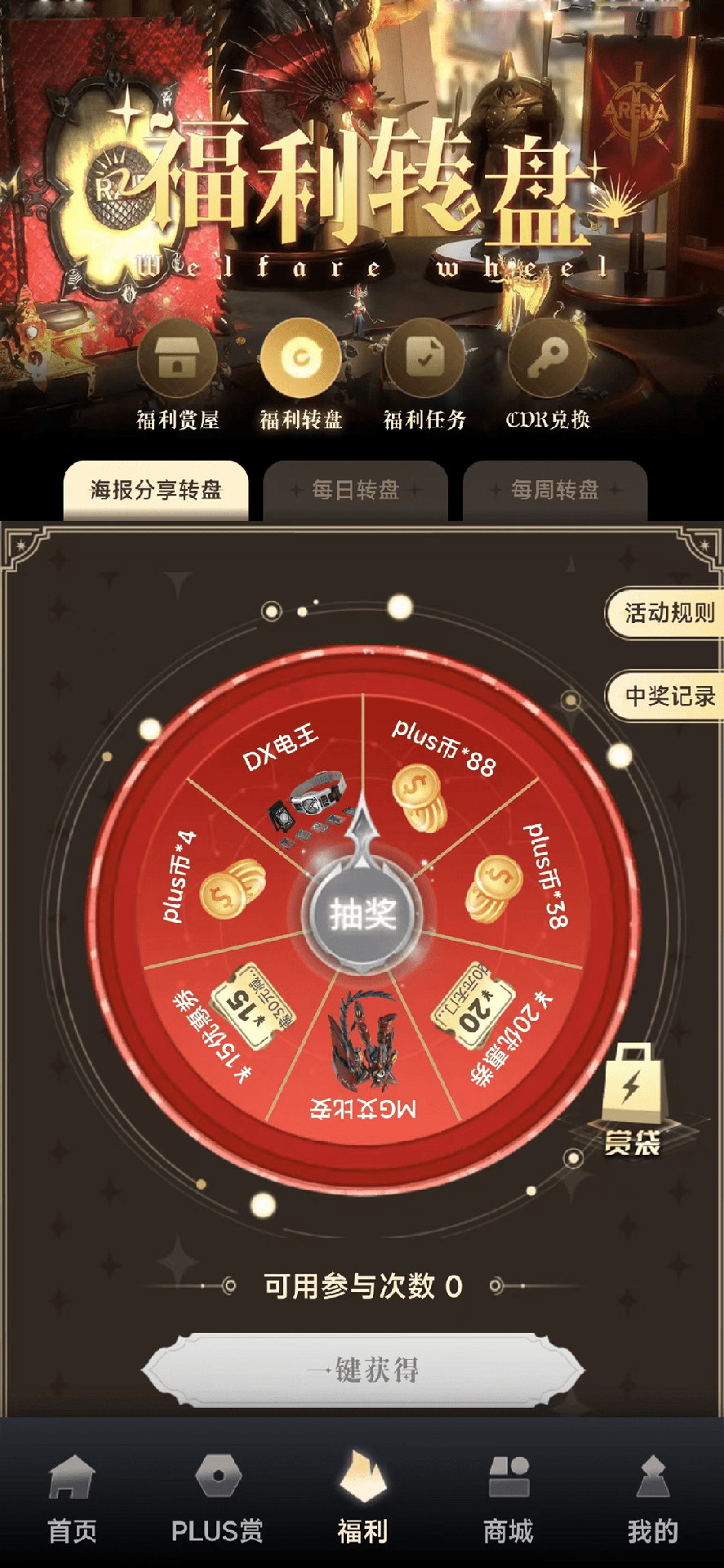 一番模玩max 截图 5