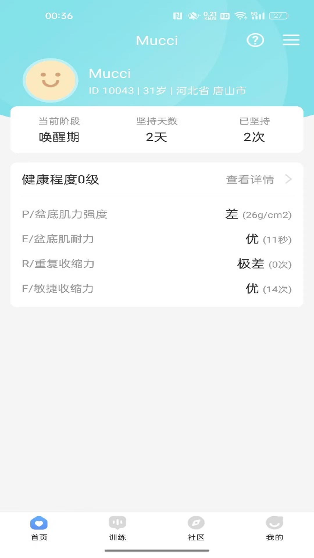 精彩截图-Mucci2025官方新版