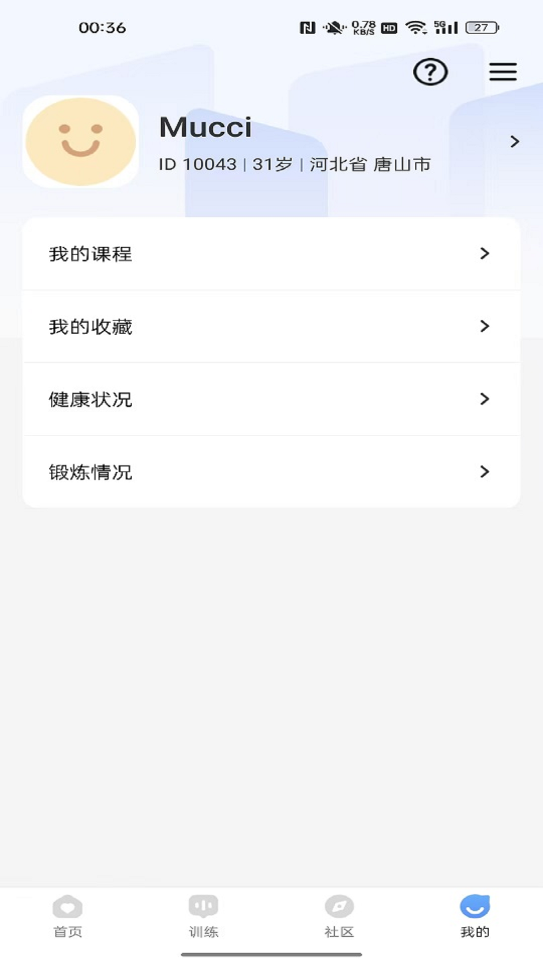 精彩截图-Mucci2025官方新版