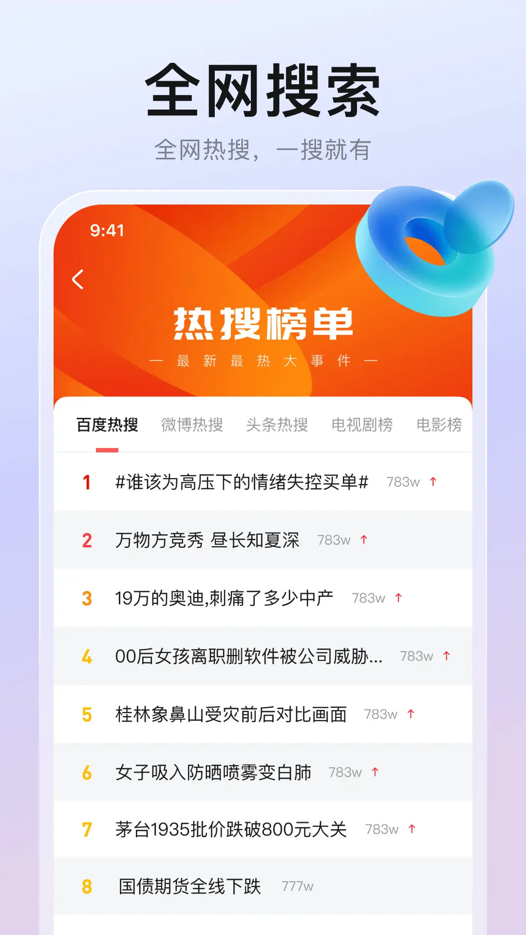 精彩截图-隐藏浏览器2025官方新版