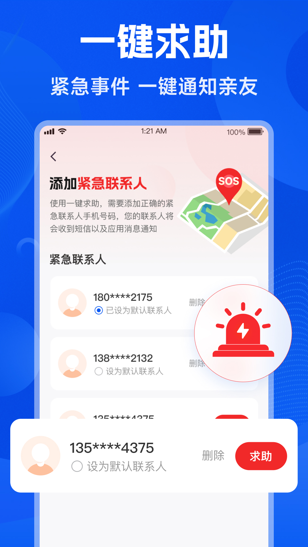 精彩截图-手机号找人定位2026官方新版