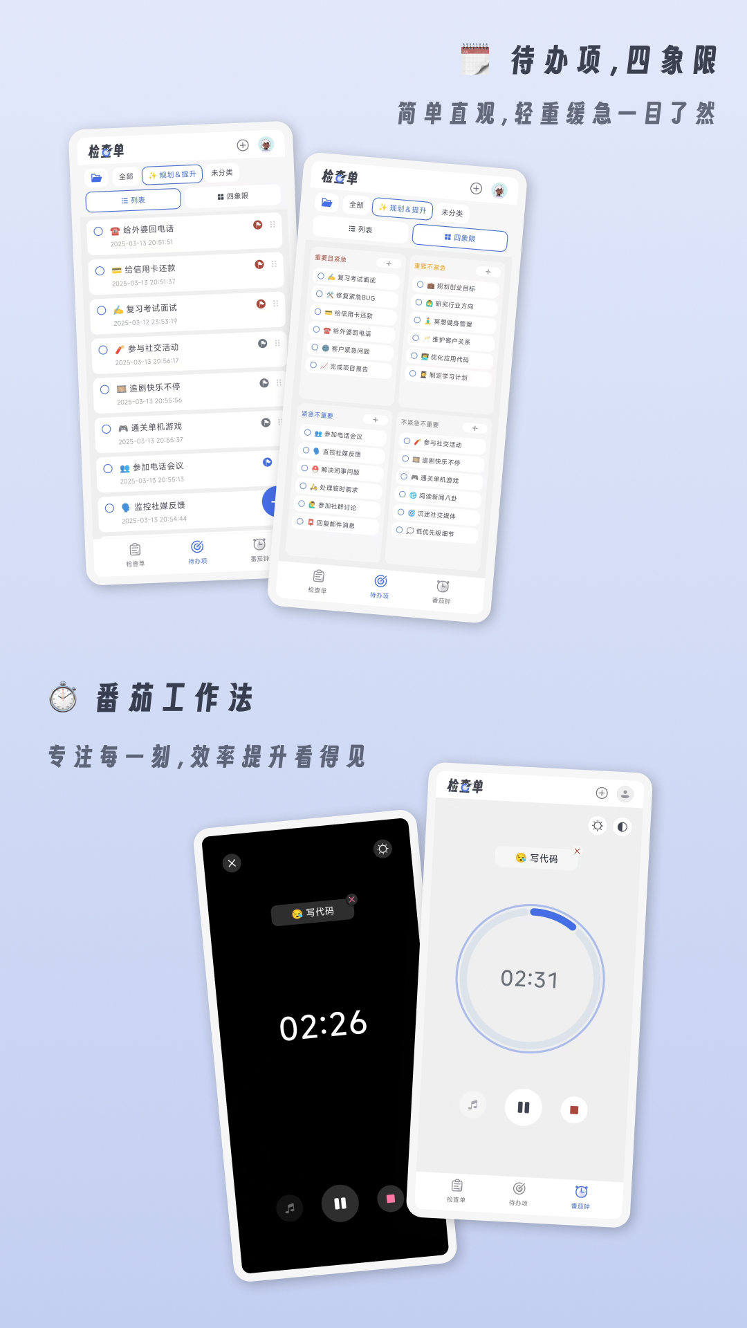 小小检查单 截图 3
