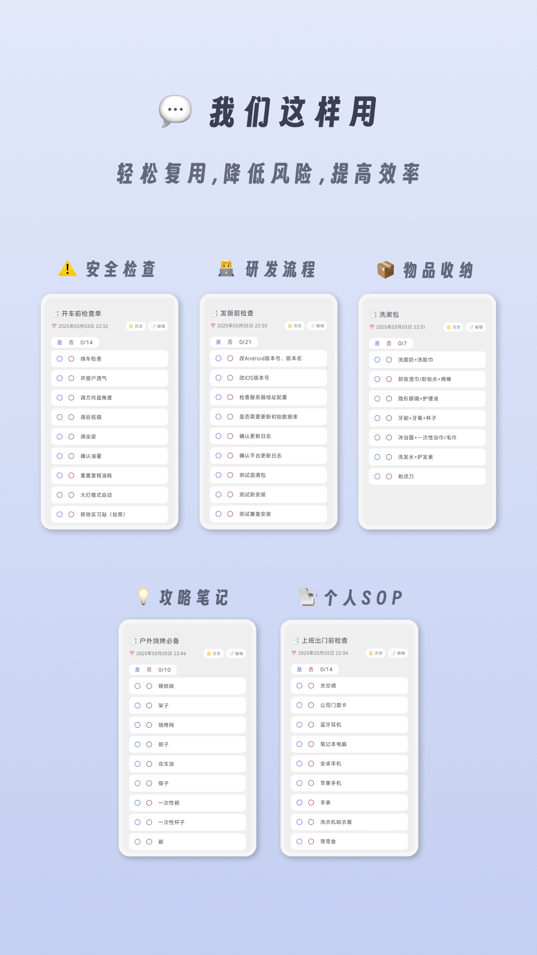 精彩截图-小小检查单2026官方新版