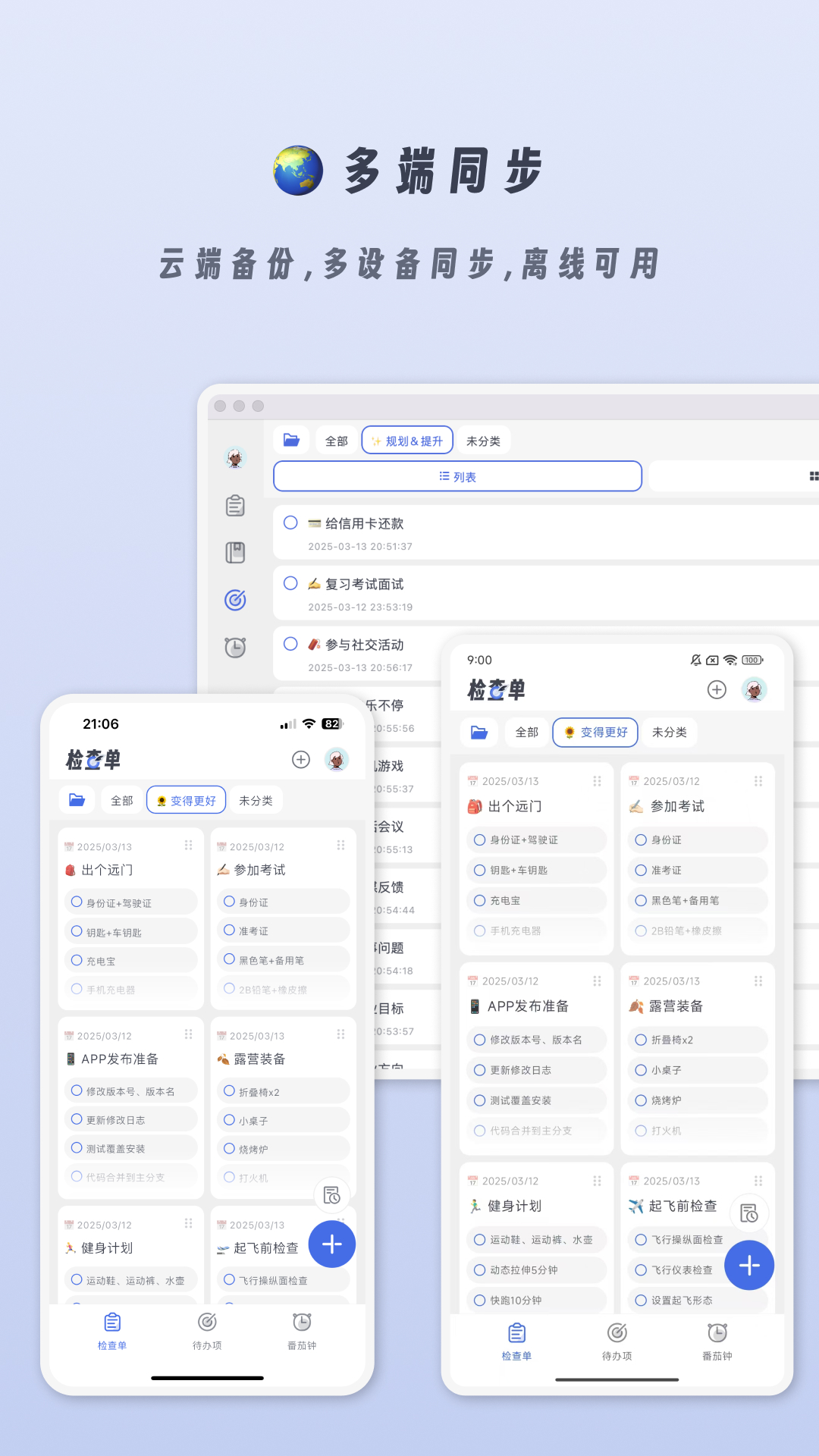 精彩截图-小小检查单2026官方新版