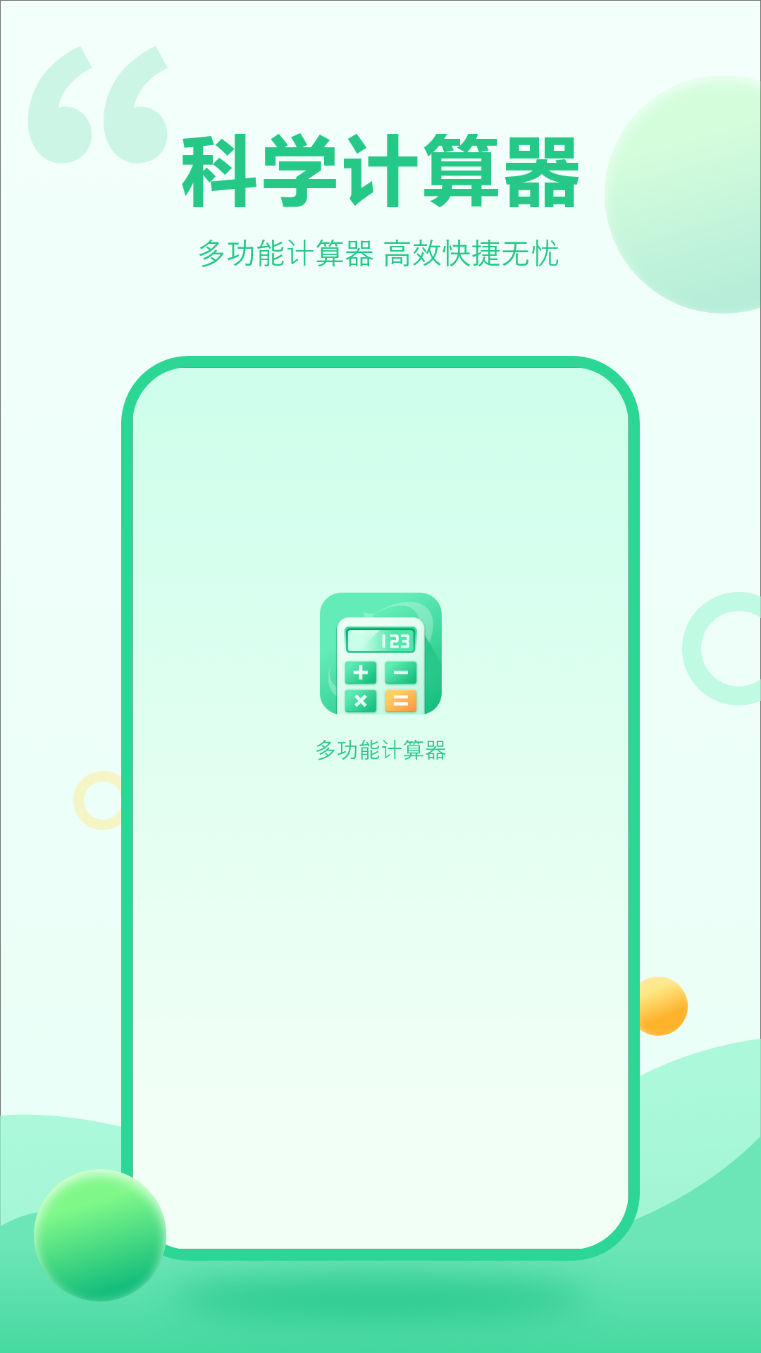 精彩截图-理财计算器2025官方新版