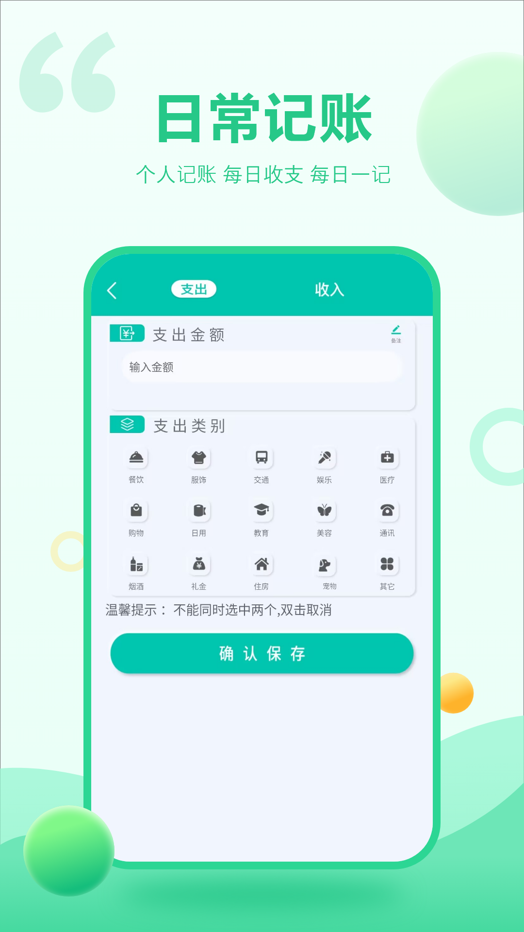 精彩截图-理财计算器2025官方新版