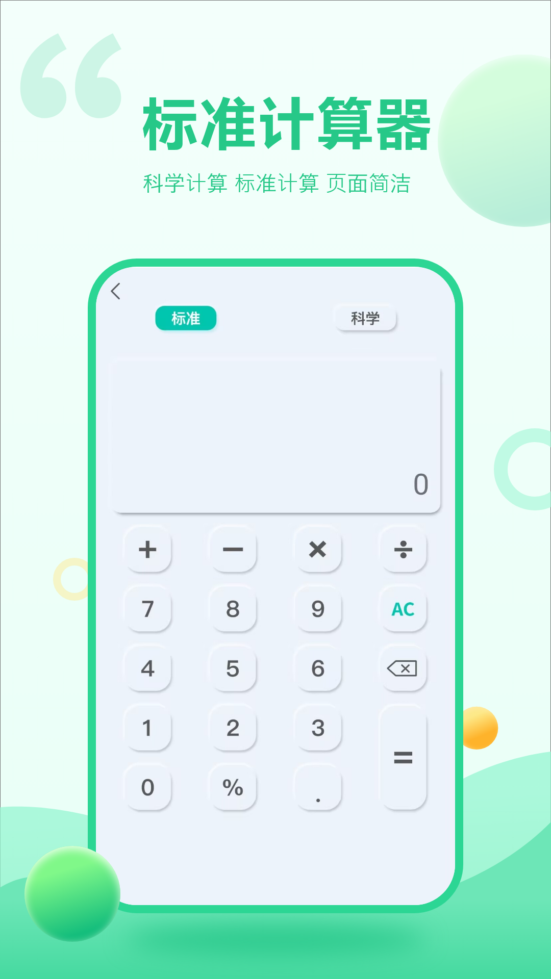 精彩截图-理财计算器2025官方新版