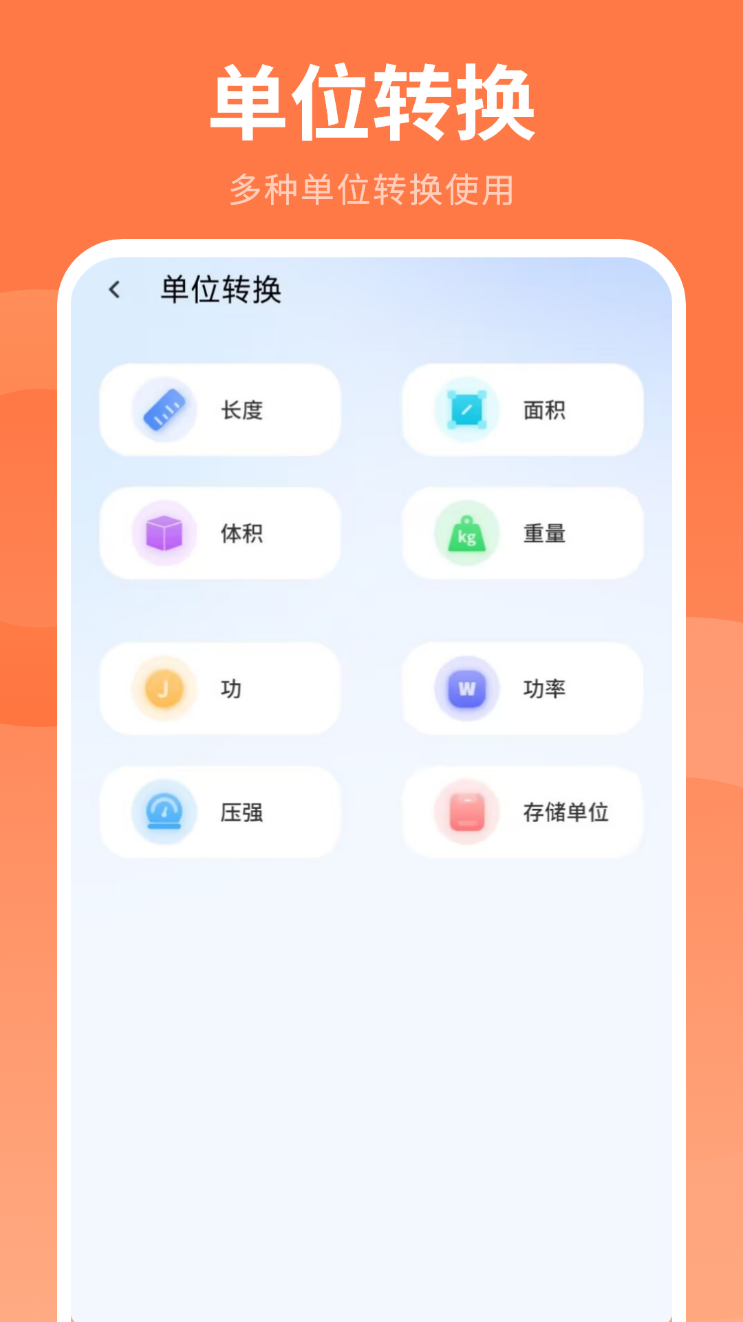 理财计算器 截图 4