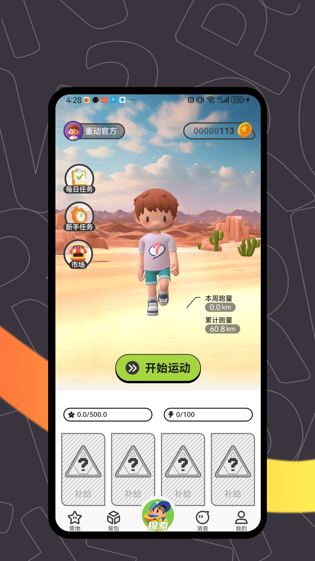 精彩截图-重动2026官方新版