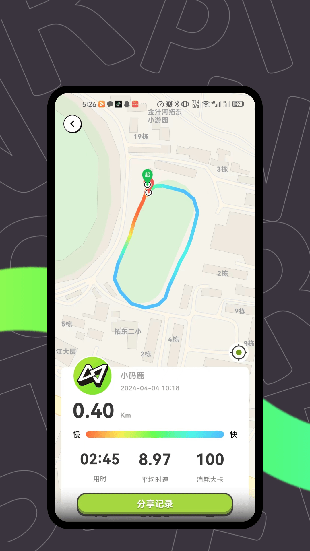 精彩截图-重动2026官方新版