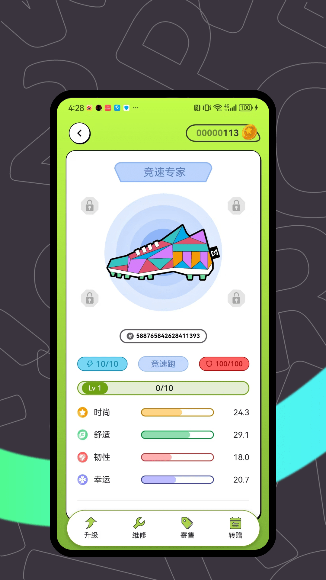 精彩截图-重动2026官方新版