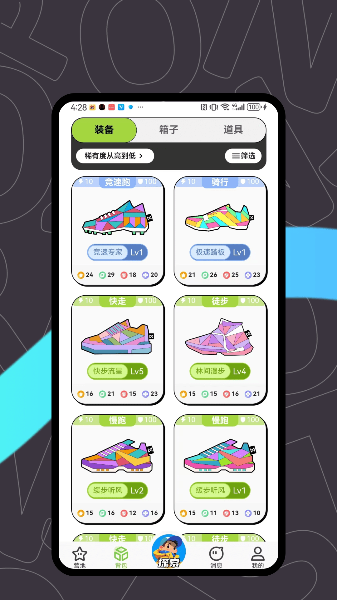 精彩截图-重动2026官方新版