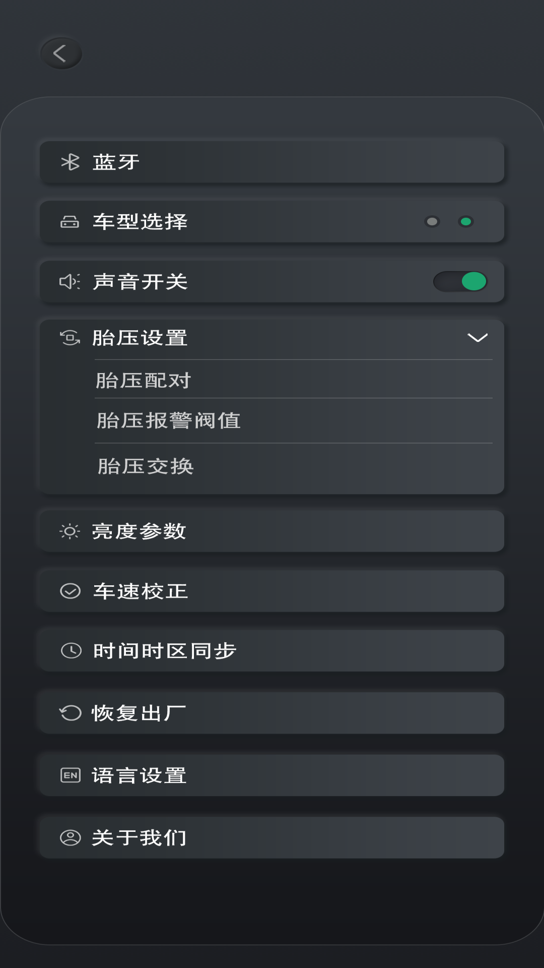 精彩截图-DJTPMS2026官方新版