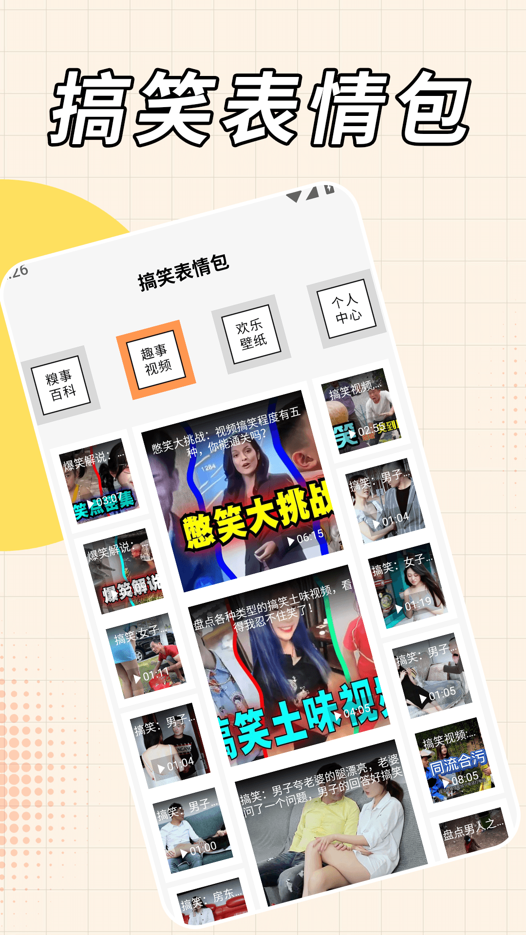 精彩截图-糗事百科2026官方新版