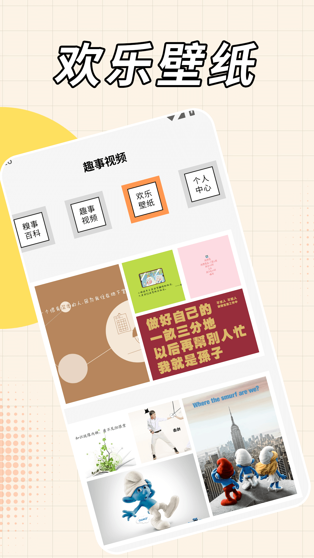 精彩截图-糗事百科2026官方新版