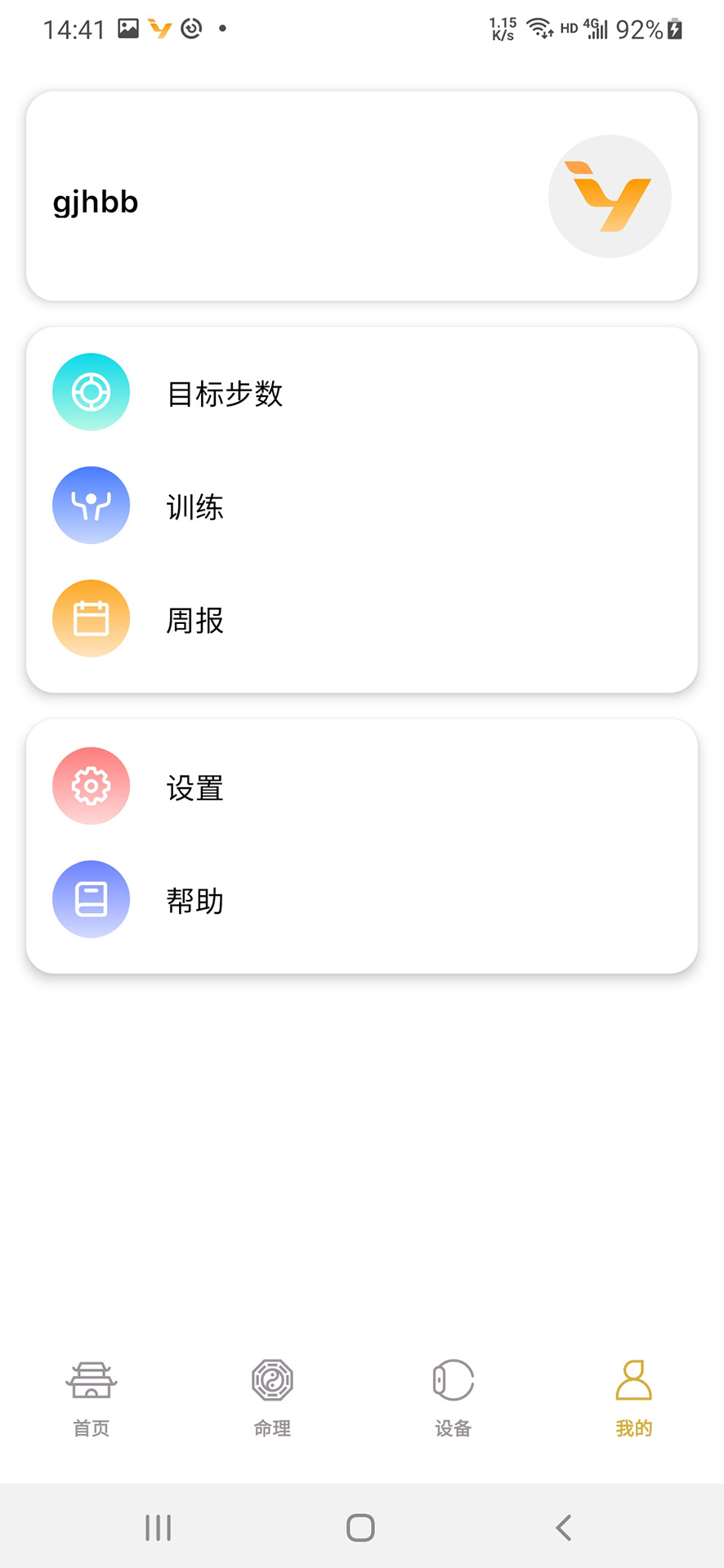 有梵安卓版高清截图