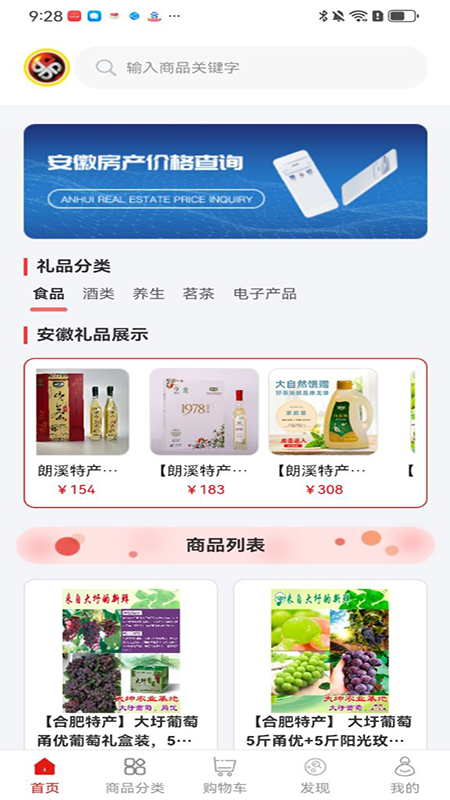 精彩截图-皖e购2025官方新版