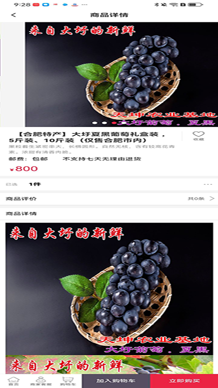 精彩截图-皖e购2025官方新版