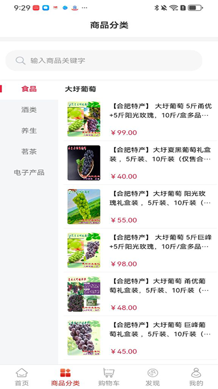 精彩截图-皖e购2025官方新版