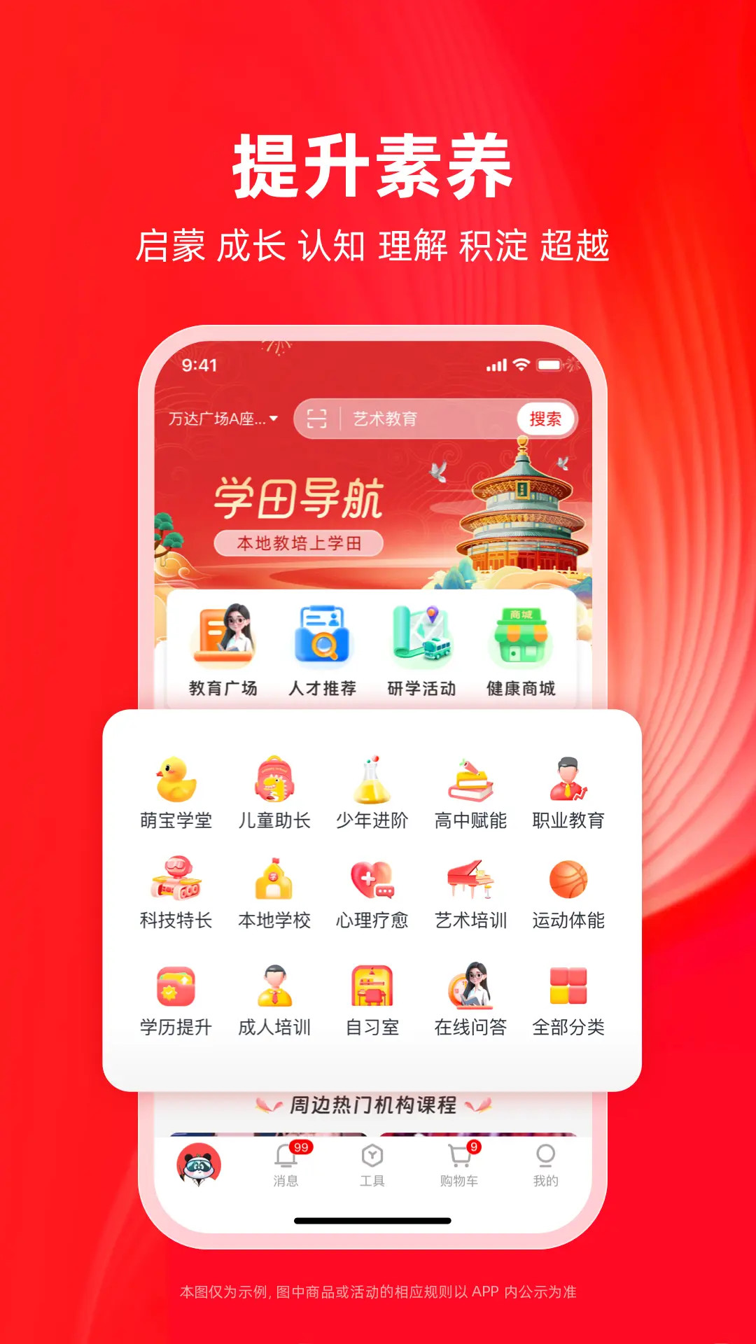 精彩截图-学田导航2026官方新版