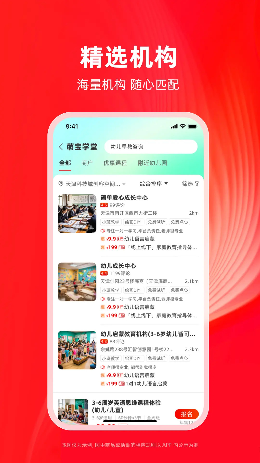 精彩截图-学田导航2026官方新版