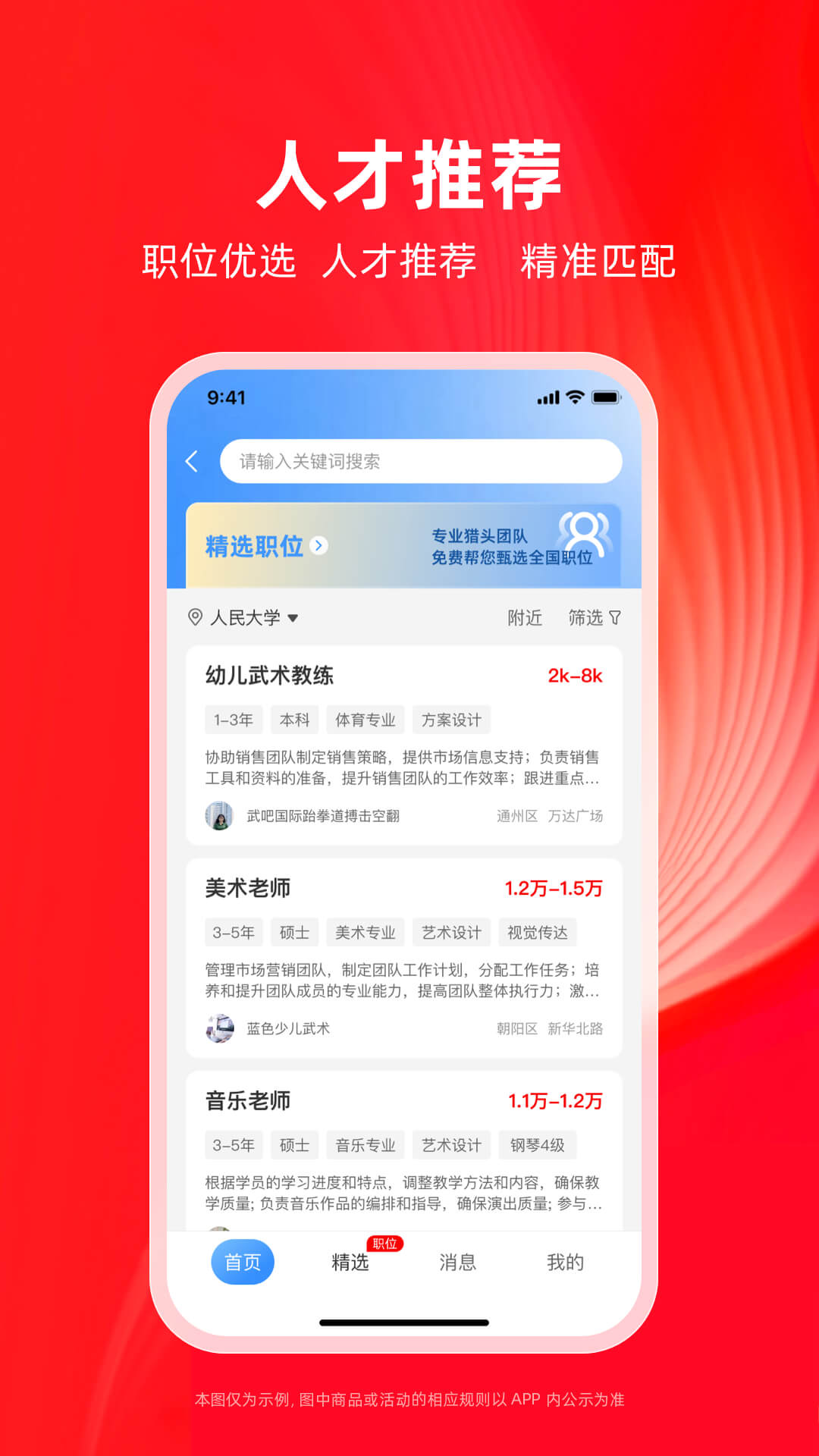 精彩截图-学田导航2026官方新版