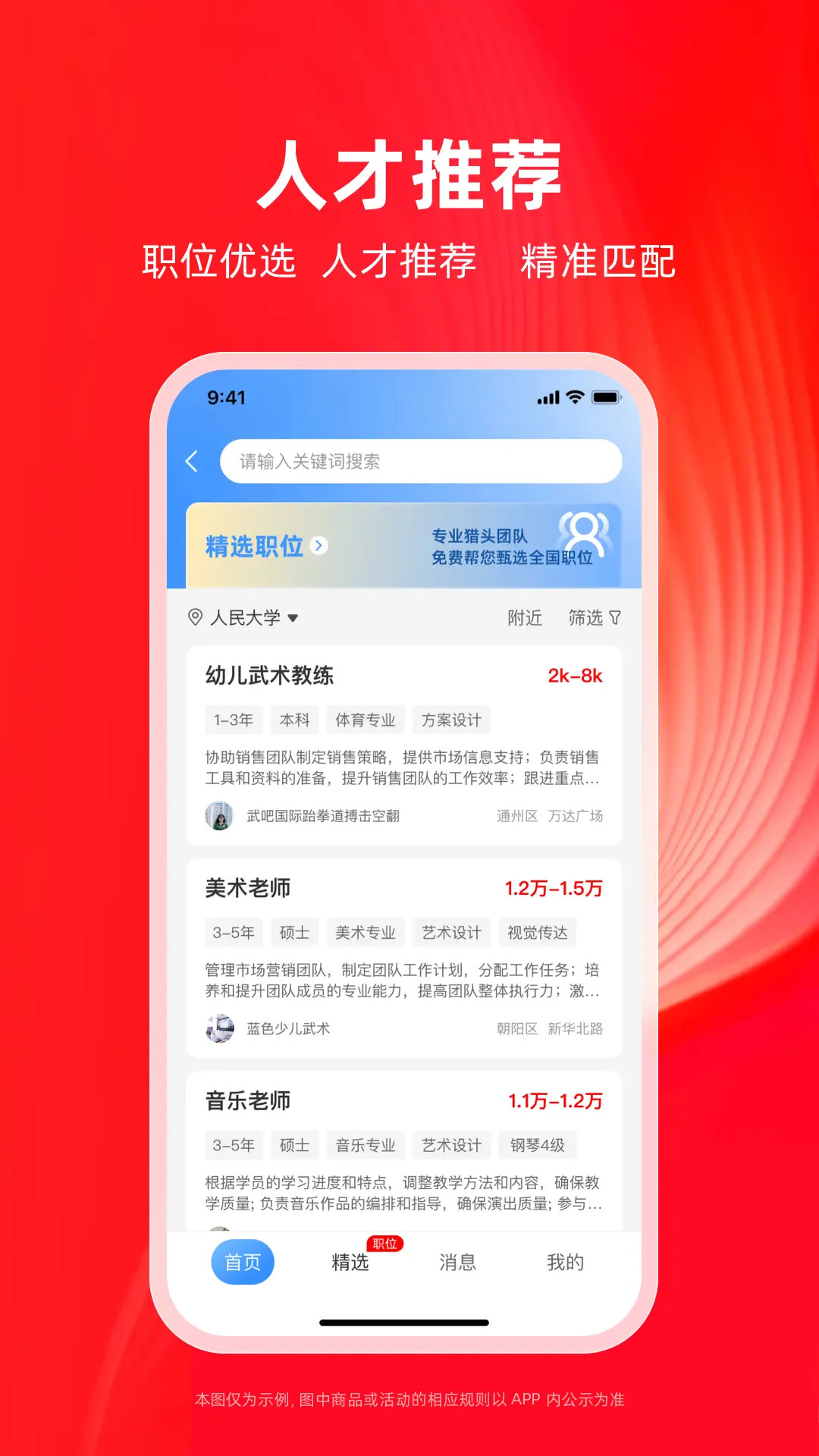 精彩截图-学田导航2026官方新版