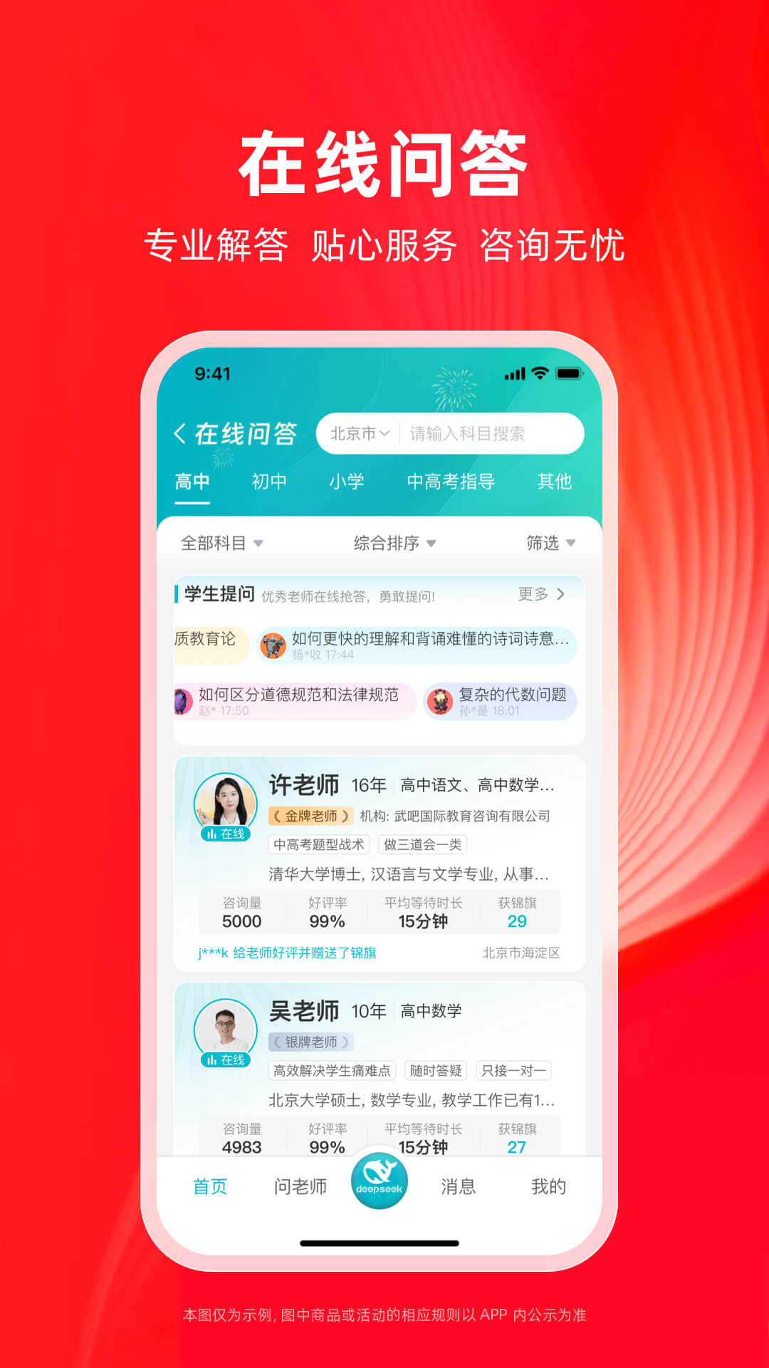 精彩截图-学田导航2026官方新版