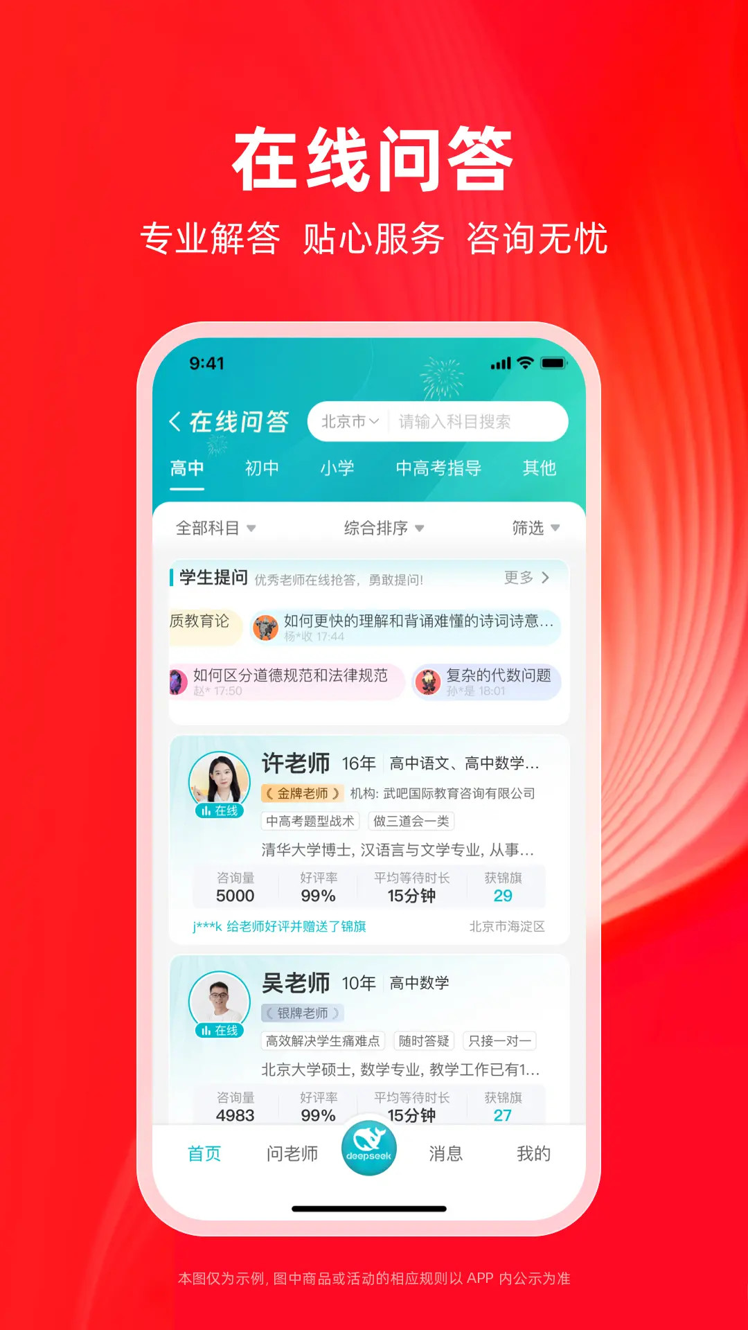 精彩截图-学田导航2026官方新版