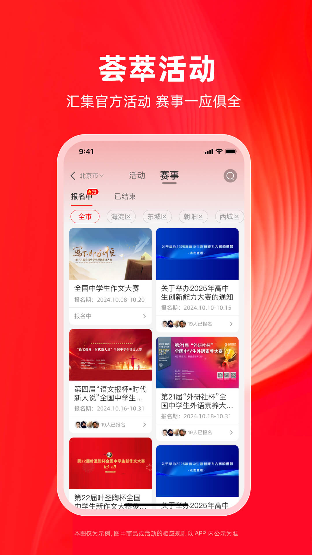 精彩截图-学田导航2026官方新版