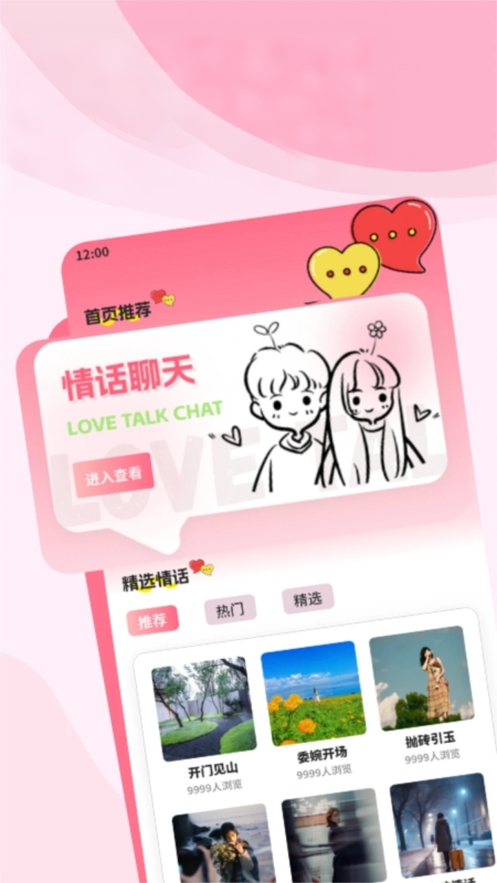 精彩截图-pop2025官方新版