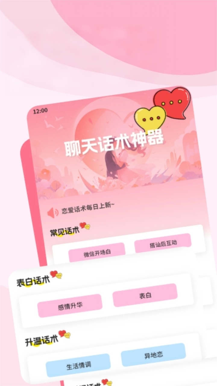 精彩截图-pop2025官方新版