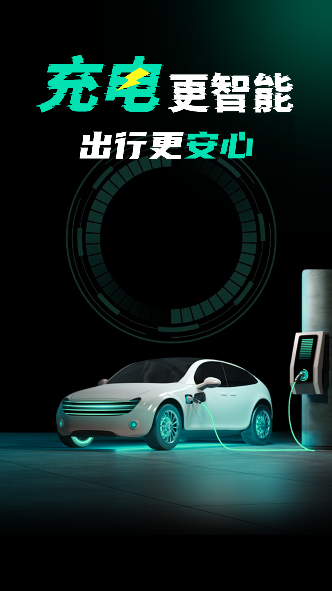 精彩截图-附近充电桩查询2025官方新版