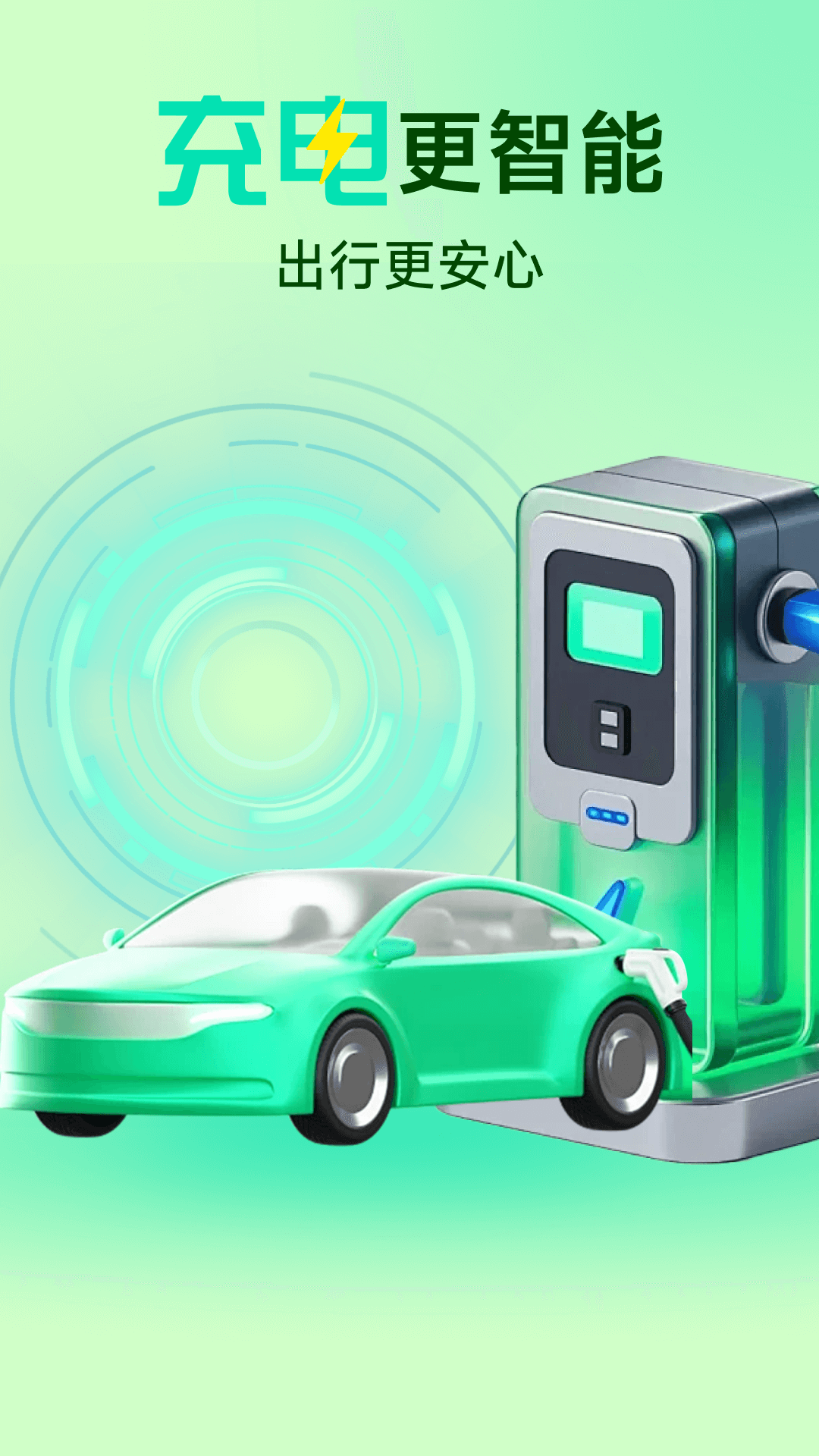 精彩截图-附近充电桩查询2026官方新版