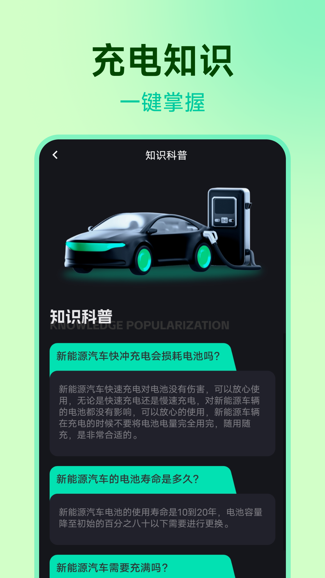 精彩截图-附近充电桩查询2026官方新版