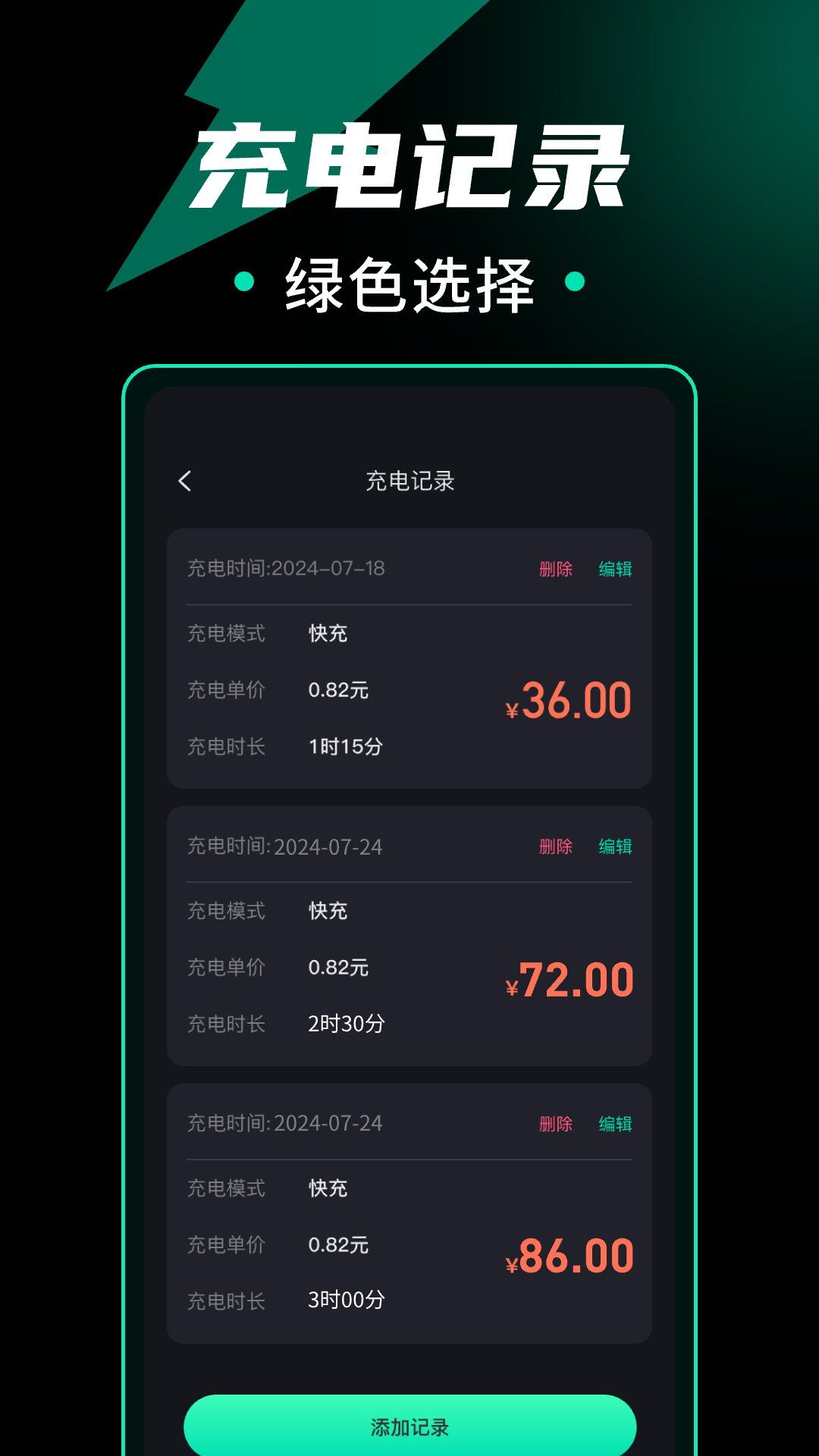 精彩截图-附近充电桩查询2025官方新版